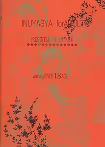 Page 38 of Tasukurumono - preview thumbnail