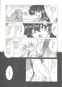 Page 4 of Tasukurumono - preview thumbnail