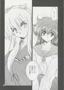 Page 5 of Tasukurumono - preview thumbnail