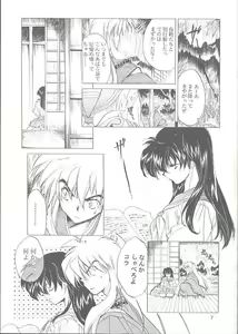 Page 6 of Tasukurumono - preview thumbnail
