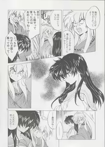 Page 7 of Tasukurumono - preview thumbnail