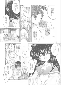 Page 8 of Tasukurumono - preview thumbnail
