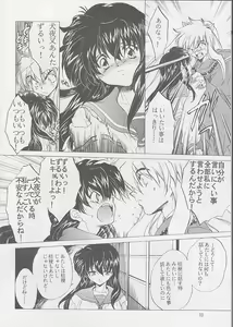 Page 9 of Tasukurumono - preview thumbnail