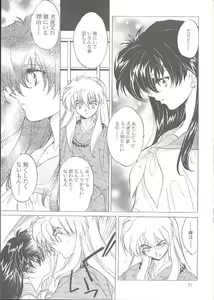 Page 10 of Tasukurumono - preview thumbnail