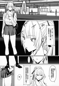 Page 3 of Zettai Meirei (decensored) - preview thumbnail