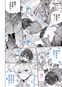 Page 20 of Saimin Haitatsu Nichiroku ~Shimai wa Nakayoshi Mama ni Naru~ (decensored) - preview thumbnail