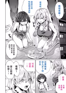 Page 24 of Saimin Haitatsu Nichiroku ~Shimai wa Nakayoshi Mama ni Naru~ (decensored) - preview thumbnail