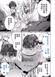 Page 25 of Saimin Haitatsu Nichiroku ~Shimai wa Nakayoshi Mama ni Naru~ (decensored) - preview thumbnail
