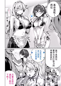 Page 34 of Saimin Haitatsu Nichiroku ~Shimai wa Nakayoshi Mama ni Naru~ (decensored) - preview thumbnail