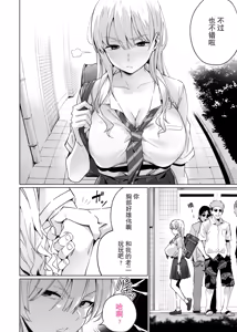 Page 4 of Saimin Haitatsu Nichiroku ~Shimai wa Nakayoshi Mama ni Naru~ (decensored) - preview thumbnail
