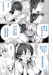 Page 41 of Saimin Haitatsu Nichiroku ~Shimai wa Nakayoshi Mama ni Naru~ (decensored) - preview thumbnail