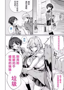 Page 46 of Saimin Haitatsu Nichiroku ~Shimai wa Nakayoshi Mama ni Naru~ (decensored) - preview thumbnail