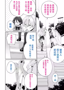 Page 48 of Saimin Haitatsu Nichiroku ~Shimai wa Nakayoshi Mama ni Naru~ (decensored) - preview thumbnail