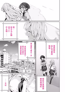 Page 49 of Saimin Haitatsu Nichiroku ~Shimai wa Nakayoshi Mama ni Naru~ (decensored) - preview thumbnail