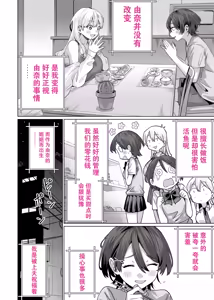 Page 50 of Saimin Haitatsu Nichiroku ~Shimai wa Nakayoshi Mama ni Naru~ (decensored) - preview thumbnail