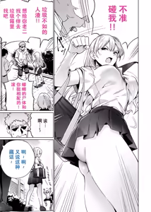 Page 5 of Saimin Haitatsu Nichiroku ~Shimai wa Nakayoshi Mama ni Naru~ (decensored) - preview thumbnail