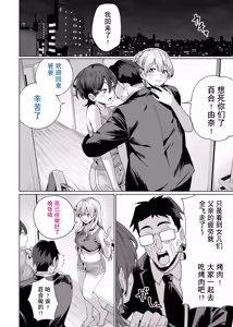 Page 56 of Saimin Haitatsu Nichiroku ~Shimai wa Nakayoshi Mama ni Naru~ (decensored) - preview thumbnail