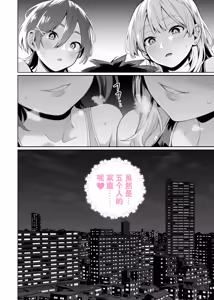 Page 58 of Saimin Haitatsu Nichiroku ~Shimai wa Nakayoshi Mama ni Naru~ (decensored) - preview thumbnail