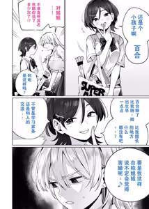 Page 6 of Saimin Haitatsu Nichiroku ~Shimai wa Nakayoshi Mama ni Naru~ (decensored) - preview thumbnail