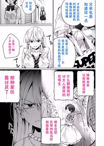Page 7 of Saimin Haitatsu Nichiroku ~Shimai wa Nakayoshi Mama ni Naru~ (decensored) - preview thumbnail