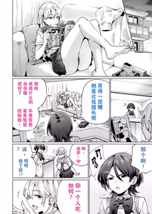 Page 8 of Saimin Haitatsu Nichiroku ~Shimai wa Nakayoshi Mama ni Naru~ (decensored) - preview thumbnail