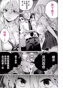 Page 9 of Saimin Haitatsu Nichiroku ~Shimai wa Nakayoshi Mama ni Naru~ (decensored) - preview thumbnail