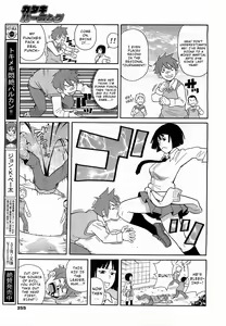 Page 3 of Kataki Burning - preview thumbnail