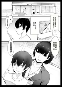 Page 3 of Mama Katsu! ~Yokkyuu Fuman Hitozuma no Musabori Koubi~ | 媽媽活!~慾求不滿的人妻的瘋狂交尾~ - preview thumbnail