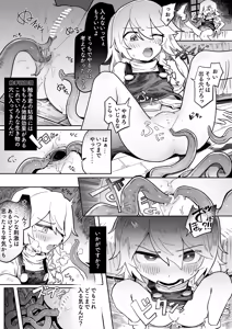 Page 3 of Marisa Shokushu Shussan - preview thumbnail