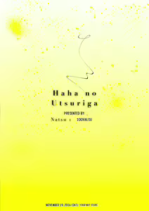 Page 2 of Haha no Utsuriga - preview thumbnail