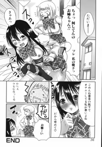 Page 40 of Futanari A La Mode - preview thumbnail