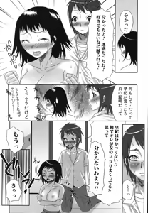 Page 80 of Futanari A La Mode - preview thumbnail