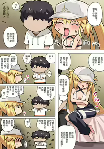 Page 3 of Mizugi Castertoria Ecchi - preview thumbnail