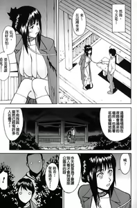Page 69 of Hazukashime - preview thumbnail