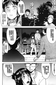 Page 70 of Hazukashime - preview thumbnail