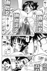 Page 88 of Hazukashime - preview thumbnail