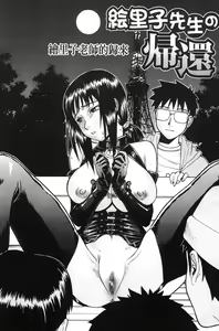 Page 92 of Hazukashime - preview thumbnail