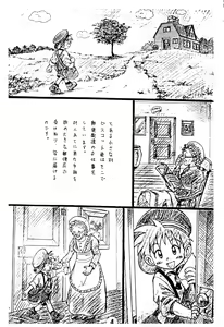 Page 3 of Mitsui Jun - Dreamers Only 1 - preview thumbnail