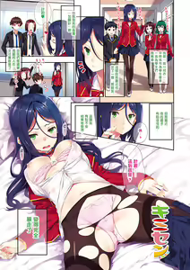 Page 3 of Kimisen♥ (decensored) - preview thumbnail