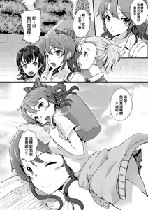 Page 40 of Kimisen♥ (decensored) - preview thumbnail