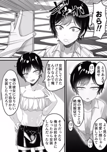 Page 3 of Ore ga Aitsu no Kanojo ni Naritai no wa Zettai ni Ore no Ishi! - preview thumbnail