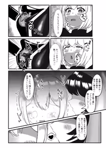 Page 11 of Kokuyuri no Yuka 2 - preview thumbnail