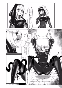 Page 13 of Kokuyuri no Yuka 2 - preview thumbnail