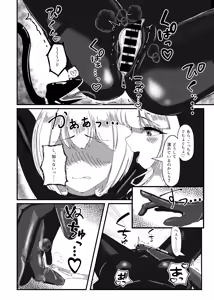 Page 15 of Kokuyuri no Yuka 2 - preview thumbnail