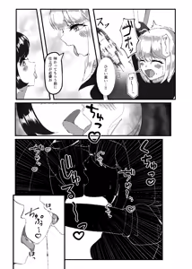 Page 17 of Kokuyuri no Yuka 2 - preview thumbnail