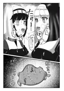Page 18 of Kokuyuri no Yuka 2 - preview thumbnail