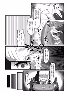 Page 19 of Kokuyuri no Yuka 2 - preview thumbnail