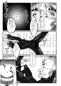 Page 20 of Kokuyuri no Yuka 2 - preview thumbnail