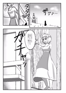 Page 2 of Kokuyuri no Yuka 2 - preview thumbnail