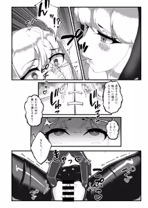 Page 21 of Kokuyuri no Yuka 2 - preview thumbnail